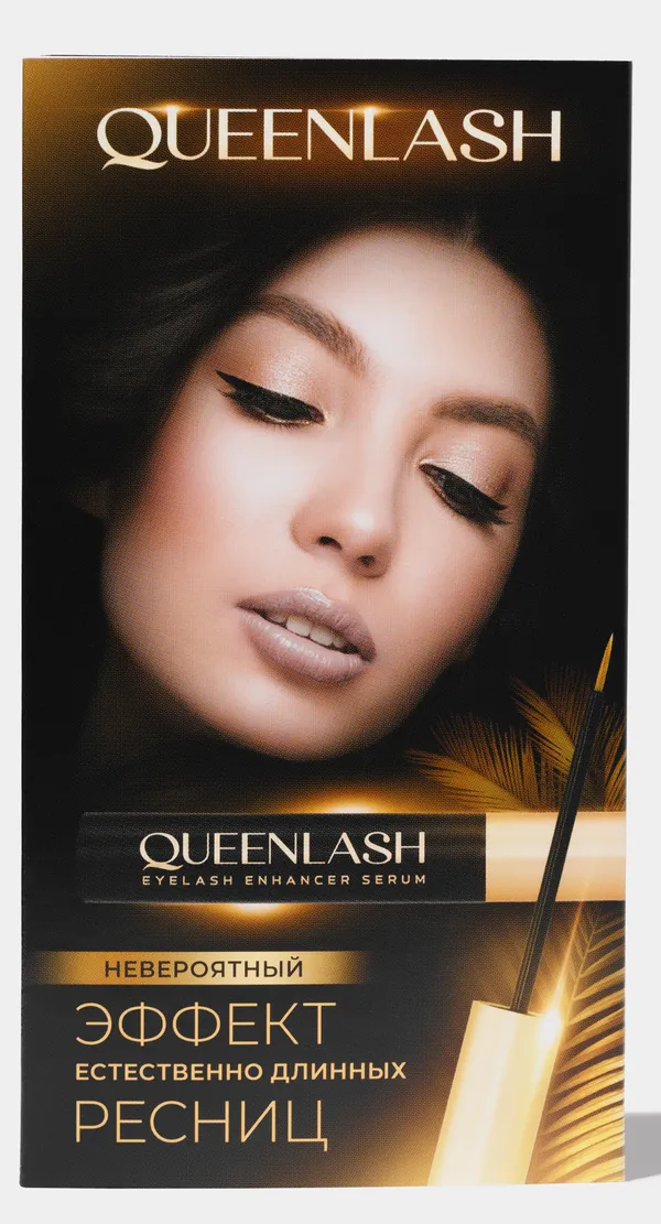 Фирменная коробка сыворотки QueenLash для ресниц